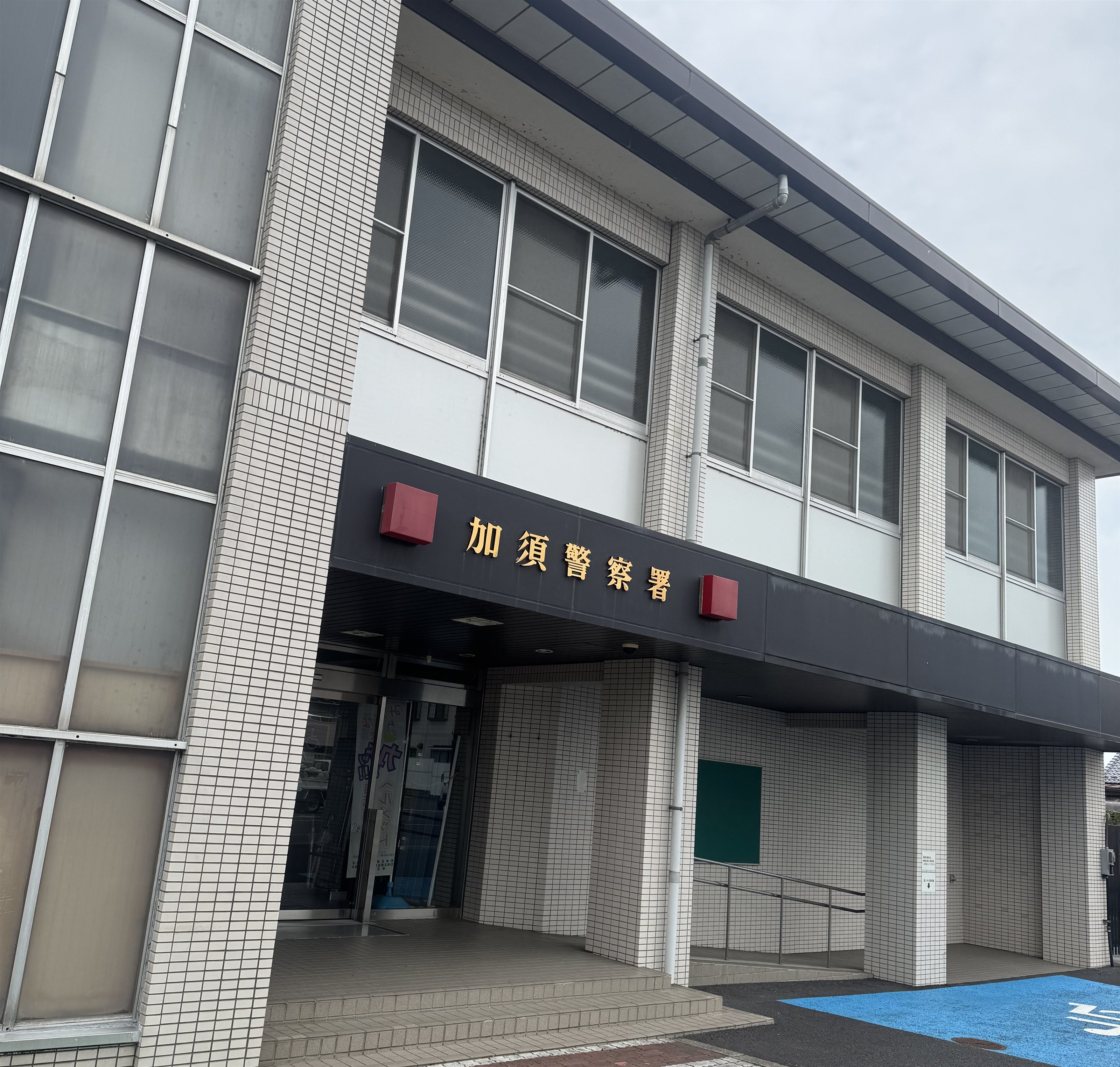 加須市の車庫証明